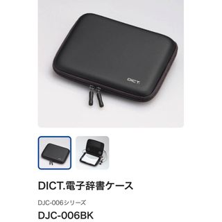 エレコム(ELECOM)のELECOM DICT. 電子辞書ケース(その他)