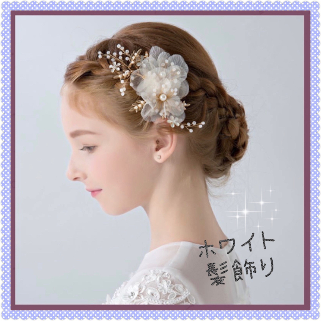 新品◇ヘアピン 髪飾り 成人式 発表会 結婚式 フォーマル セレモニー