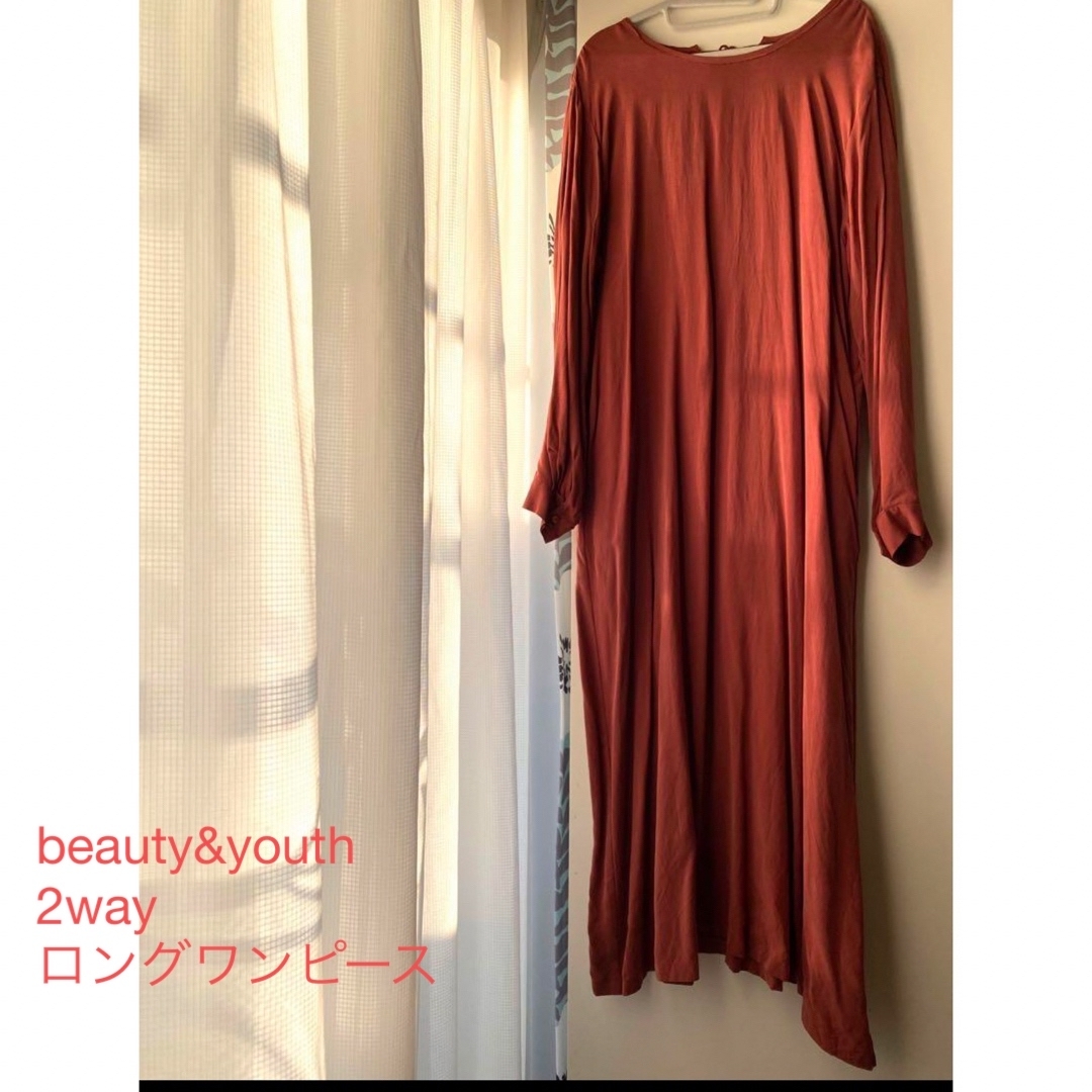 美品！beauty&youth ロングワンピース 春秋冬なし光沢感