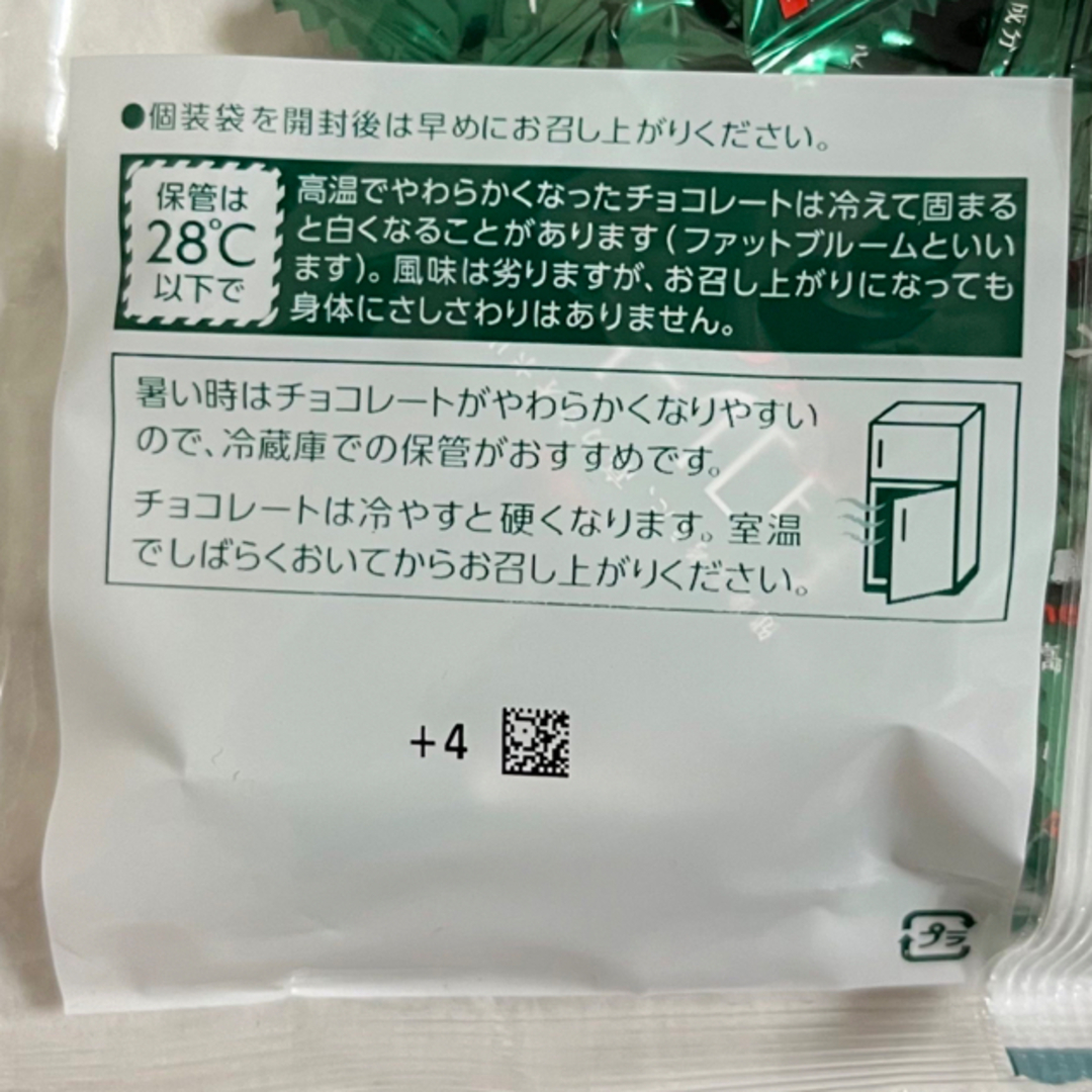 明治(メイジ)の明治 チョコレート効果 カカオ 72% 標準47枚×2袋 食品/飲料/酒の食品(菓子/デザート)の商品写真