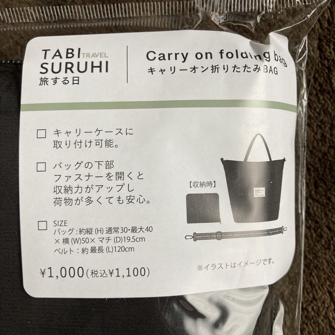 3COINS(スリーコインズ)のスリーコインズ　キャリーオン折りたたみBAG ブラック　黒 インテリア/住まい/日用品の日用品/生活雑貨/旅行(旅行用品)の商品写真