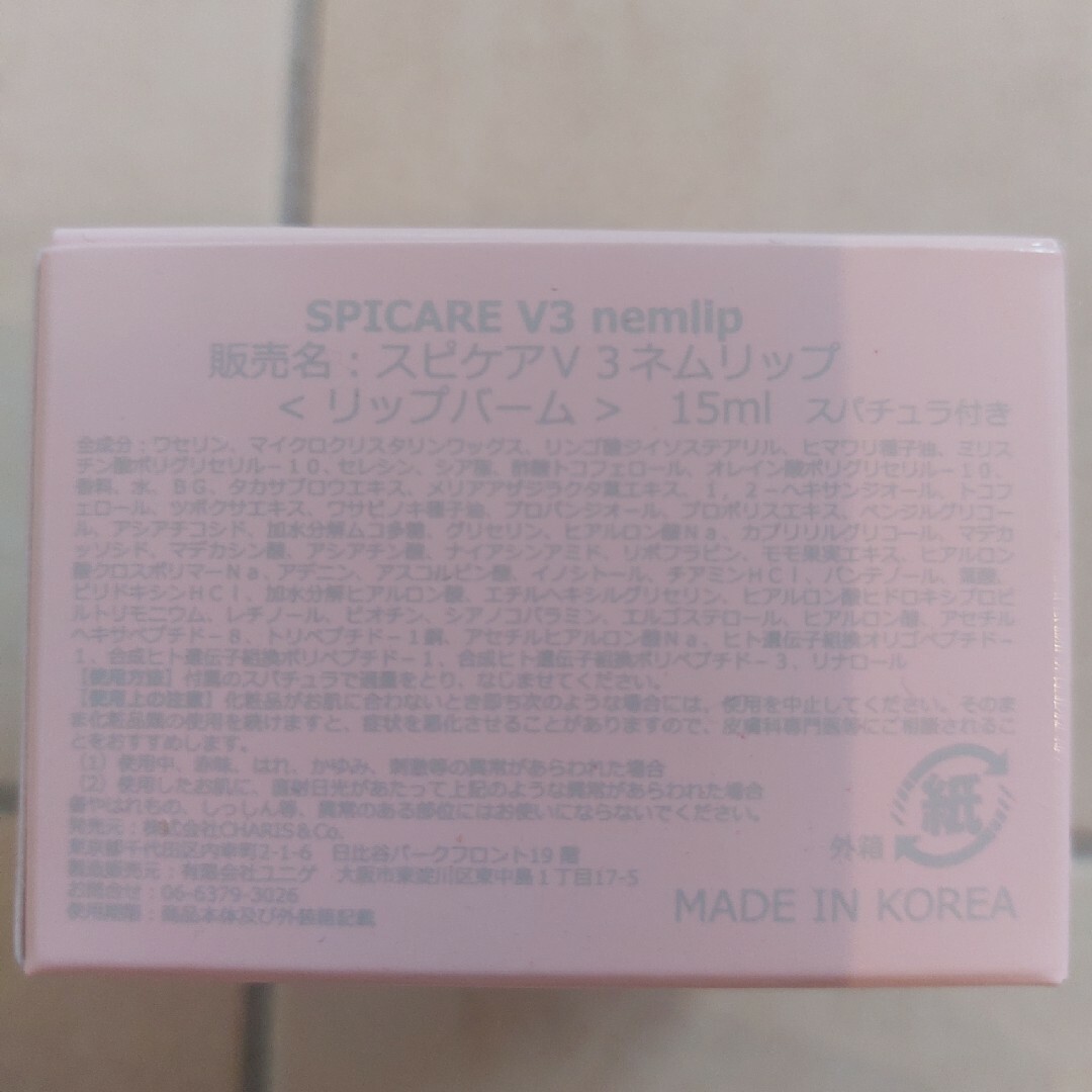 新品未開封 SPICARE V3 nemlip コスメ/美容のスキンケア/基礎化粧品(リップケア/リップクリーム)の商品写真