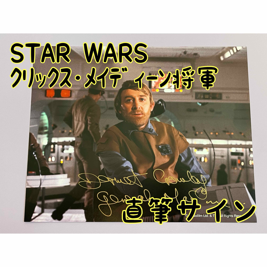 スターウォーズ 直筆サイン クリックス・メイディーン将軍 スターウォーズ 直筆サイン クリックス・メイディーン将軍