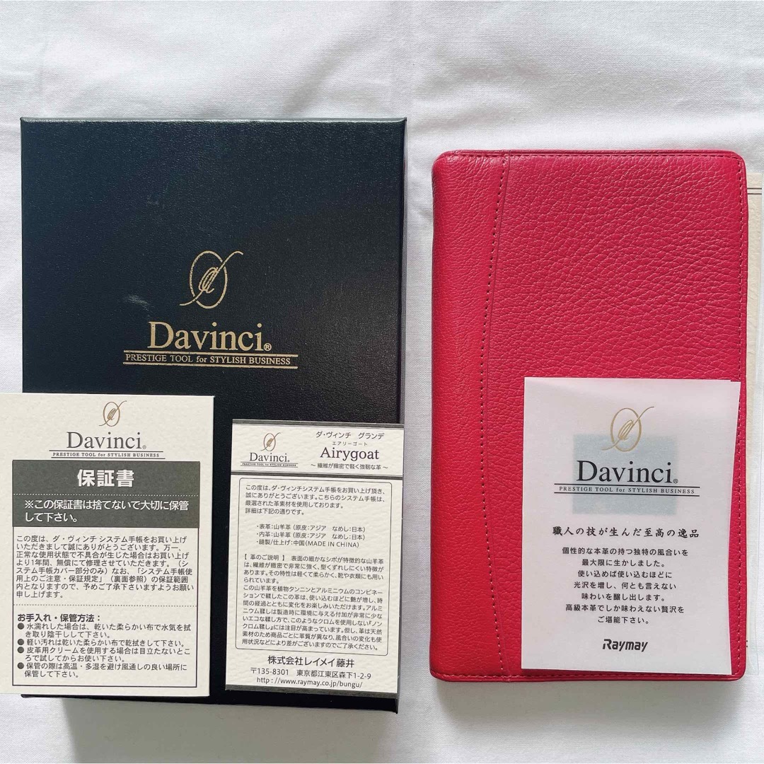 【新品未使用品】Davinci グランデ  Airygoat 聖書 システム手帳 メンズのファッション小物(手帳)の商品写真