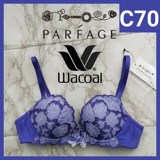 ワコール(Wacoal)のWacoal PARFAGE ブラジャー C70 BCL761(ブラ)
