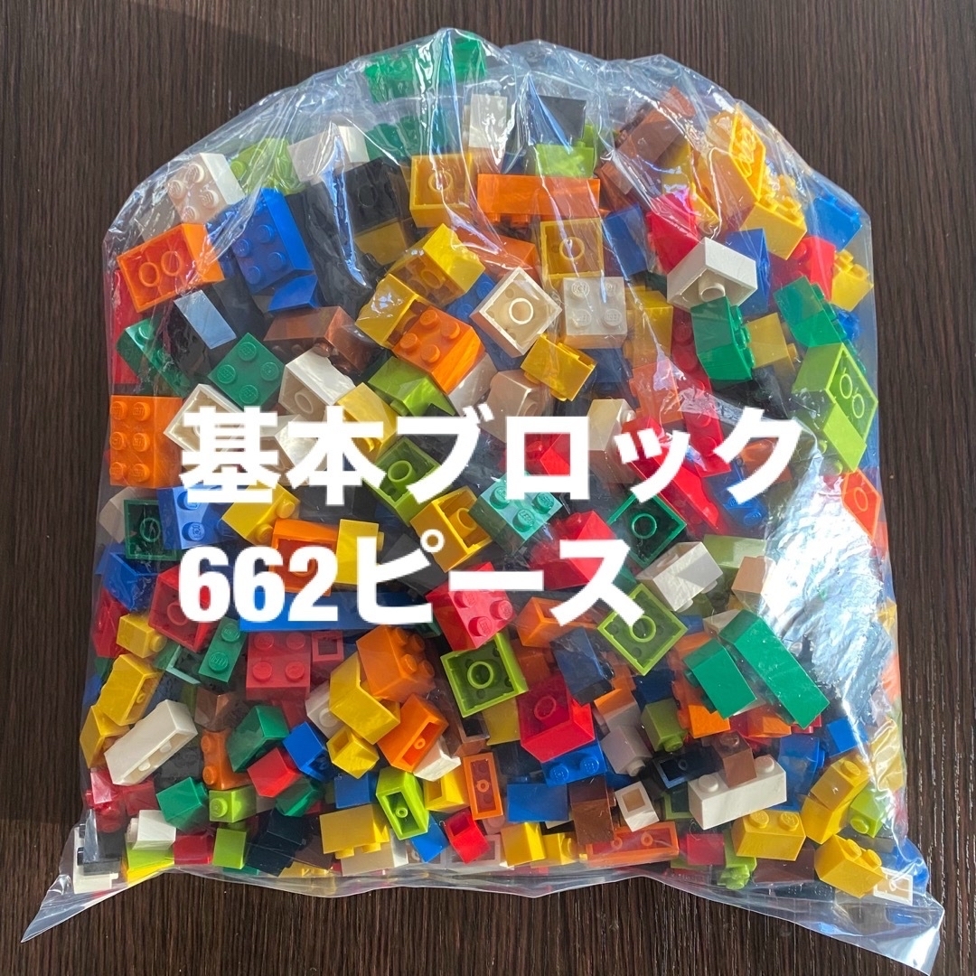 【おまとめ】レゴデュプロ&レゴ ブロック 662ピース LEGO まとめ売り