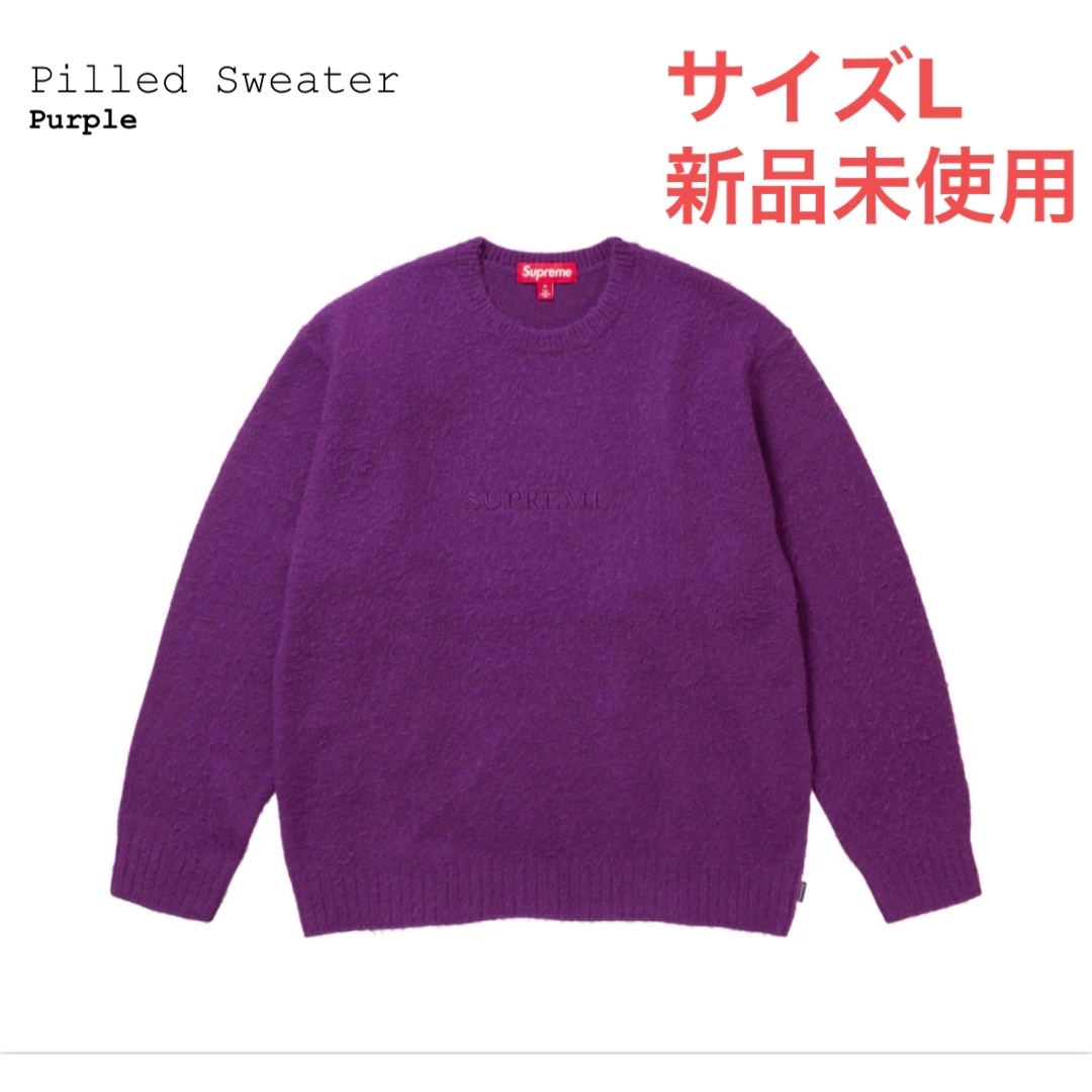 Supreme(シュプリーム)のSupreme Pilled Sweater "Purple" パイルドセーター メンズのトップス(ニット/セーター)の商品写真