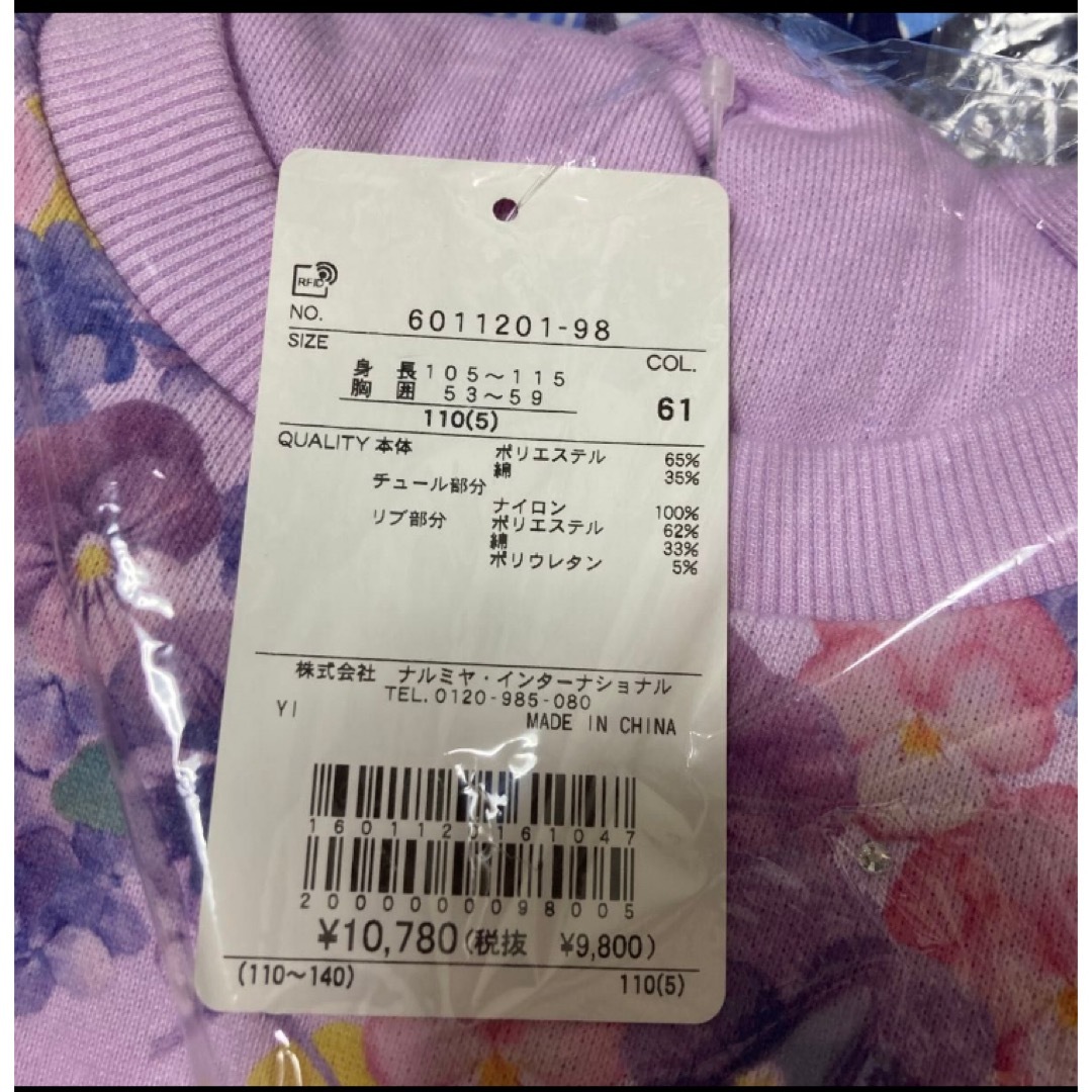 新品 メゾピアノ 新品 メゾピアノ