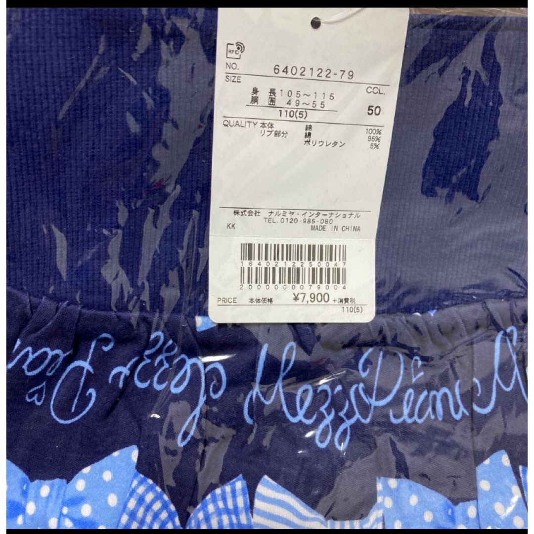 新品 メゾピアノ 新品 メゾピアノ
