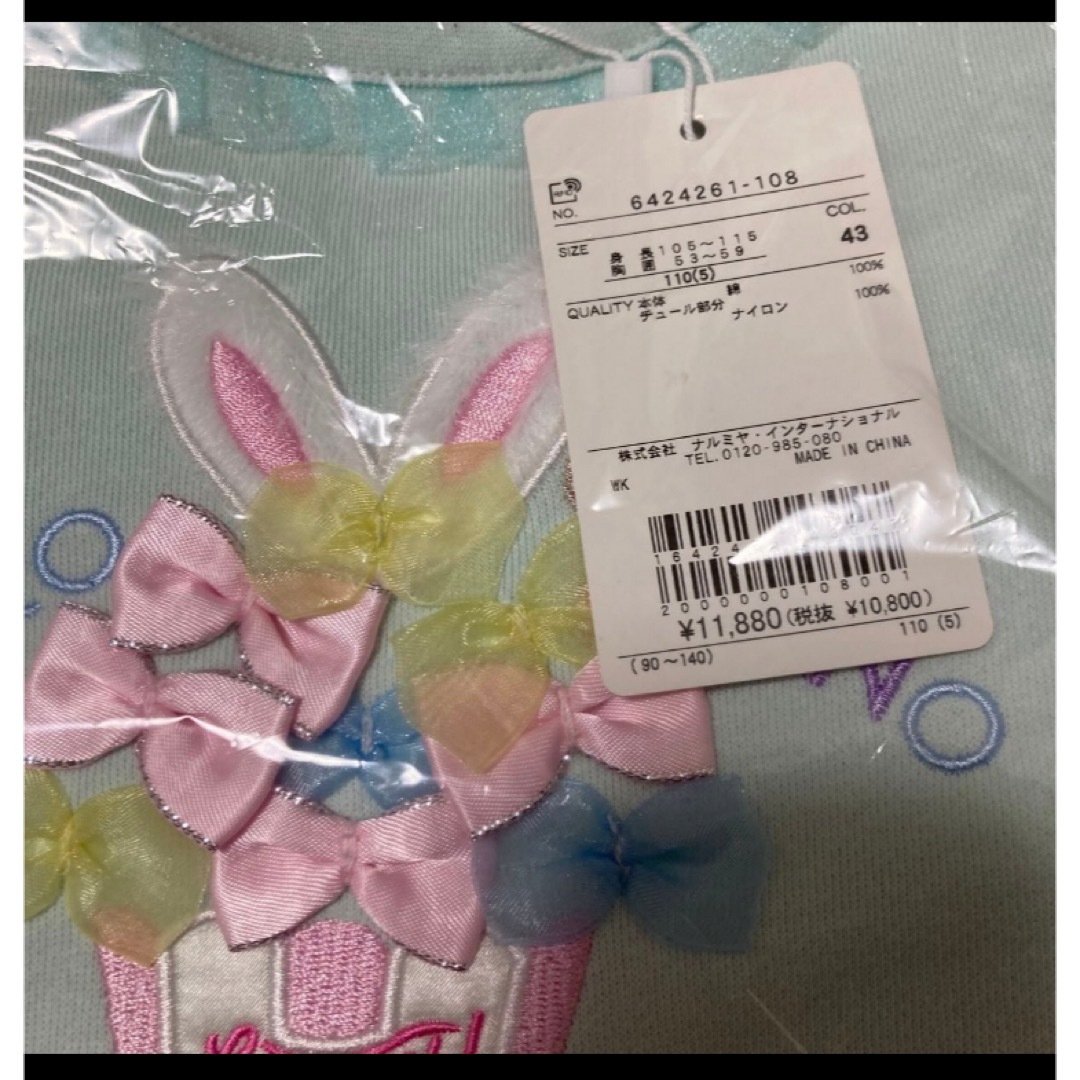 新品 メゾピアノ 新品 メゾピアノ