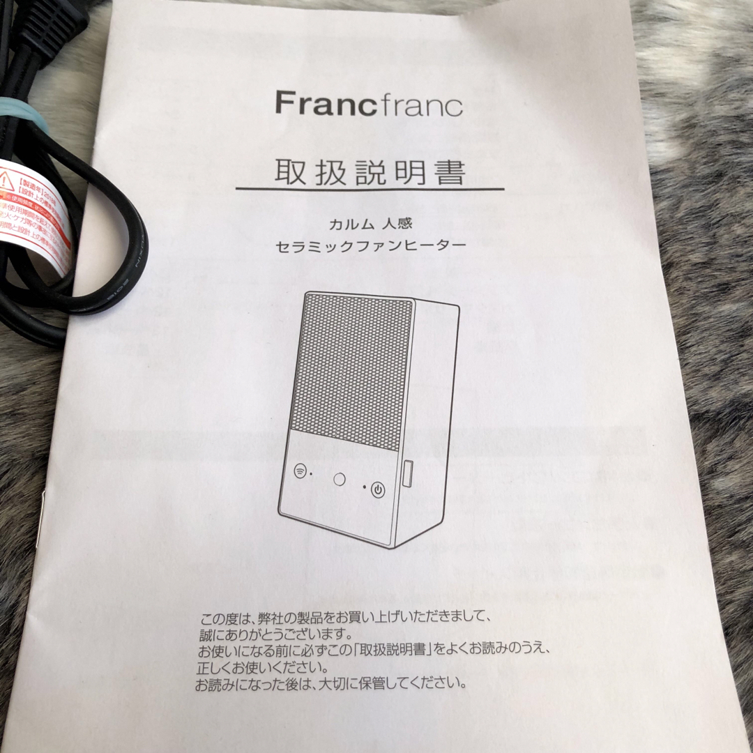 Francfranc(フランフラン)の【used】ヒーター　セラミックファンヒーター　人感　白　小型　フランフラン  スマホ/家電/カメラの冷暖房/空調(ファンヒーター)の商品写真