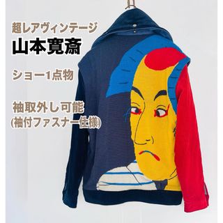 カンサイヤマモト(Kansai Yamamoto)の希少 ショー1点物 山本寛斎 ジャケット ニット 歌舞伎 ベスト 袖着脱可能(その他)