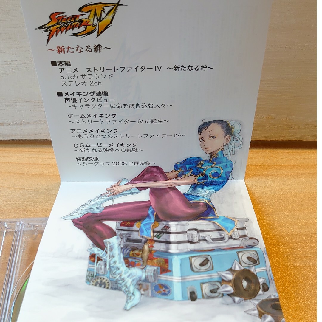 CAPCOM(カプコン)のストリートファイター4  新たなる絆 エンタメ/ホビーのDVD/ブルーレイ(アニメ)の商品写真