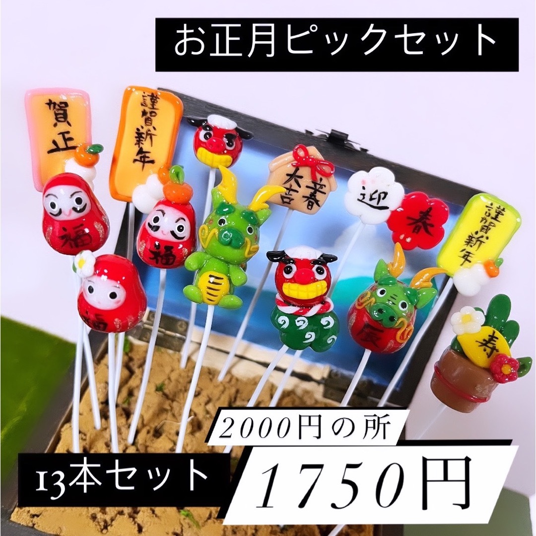 〜多肉植物寄せ植え〜樹脂粘土レジン(粘土細工!ガーデンピック(お正月)(干支) ハンドメイドのフラワー/ガーデン(その他)の商品写真