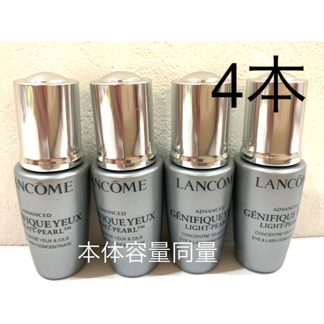 LANCOME(ランコム)のランコム ジェニフィック アドバンスト ライトパール 20ml 本体容量同量  コスメ/美容のキット/セット(サンプル/トライアルキット)の商品写真