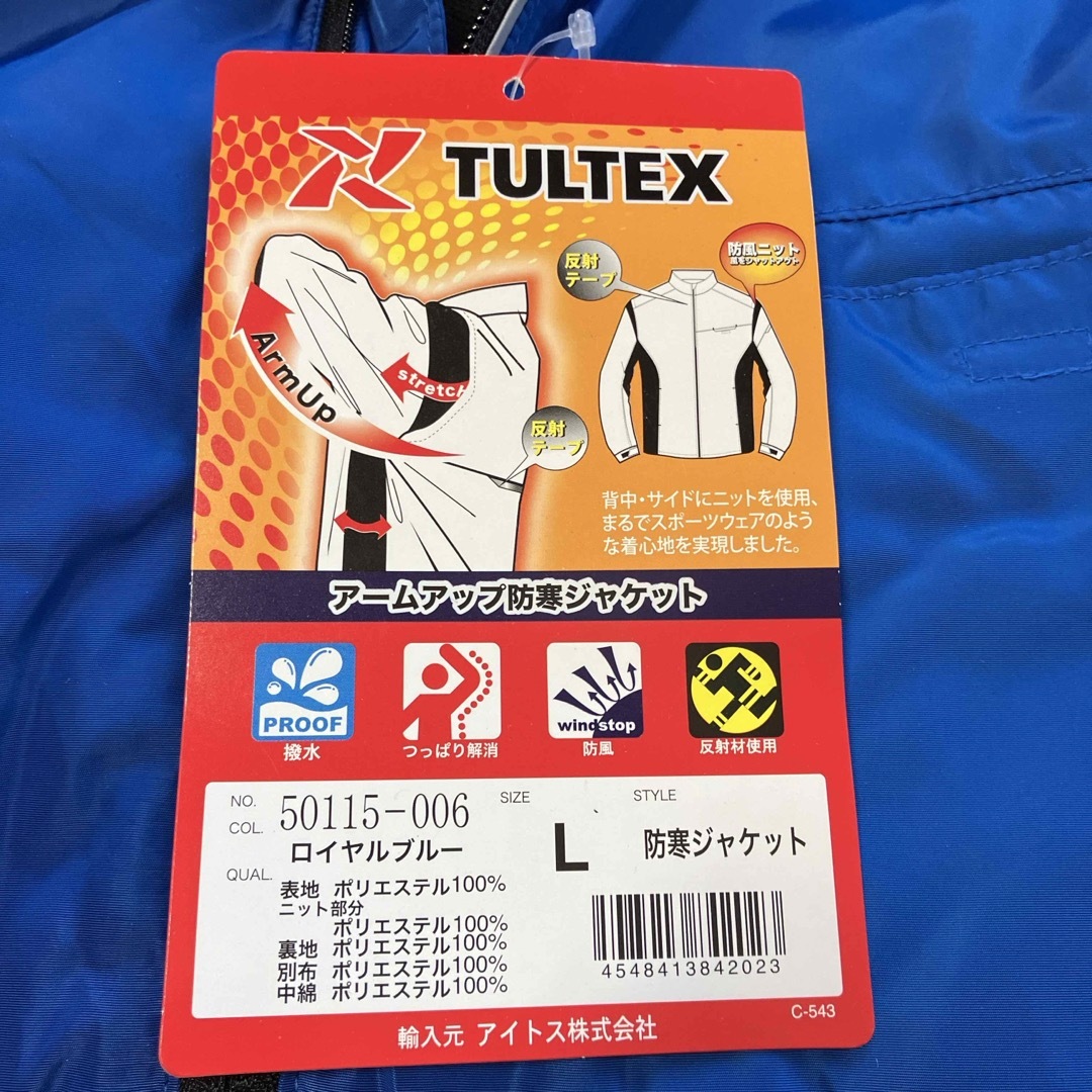 AITOZ(アイトス)のTULTEX-アームアップ防寒ジャケット-Ｌ メンズのジャケット/アウター(ナイロンジャケット)の商品写真