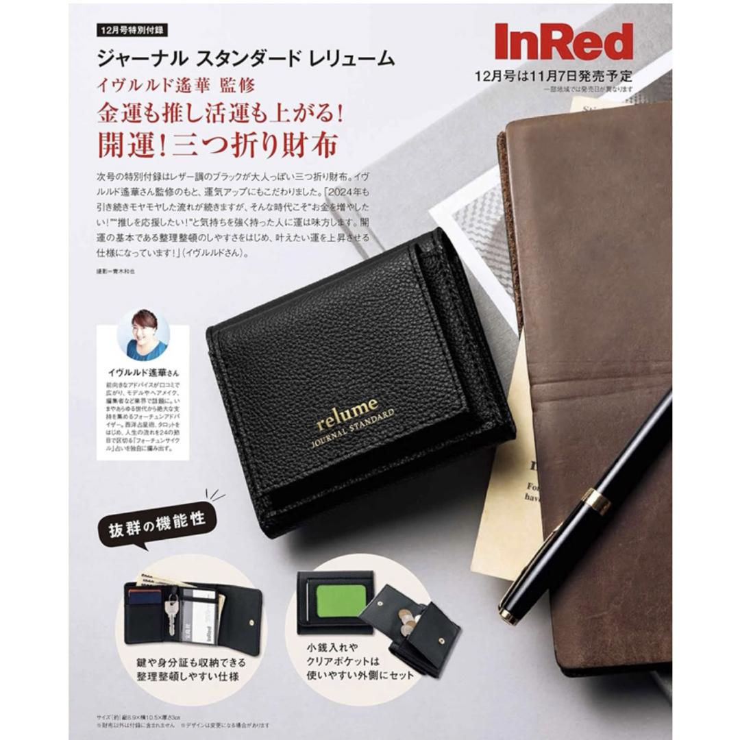 JOURNAL STANDARD relume(ジャーナルスタンダードレリューム)のジャーナルスタンダードレリューム　財布 レディースのファッション小物(財布)の商品写真