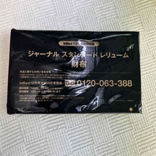 ジャーナルスタンダードレリューム(JOURNAL STANDARD relume)のジャーナルスタンダードレリューム　財布(財布)