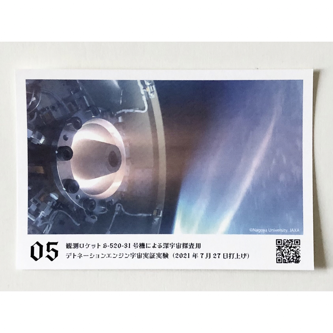 JAXA POSTCARDポストカード／はがき3枚セット エンタメ/ホビーのコレクション(使用済み切手/官製はがき)の商品写真