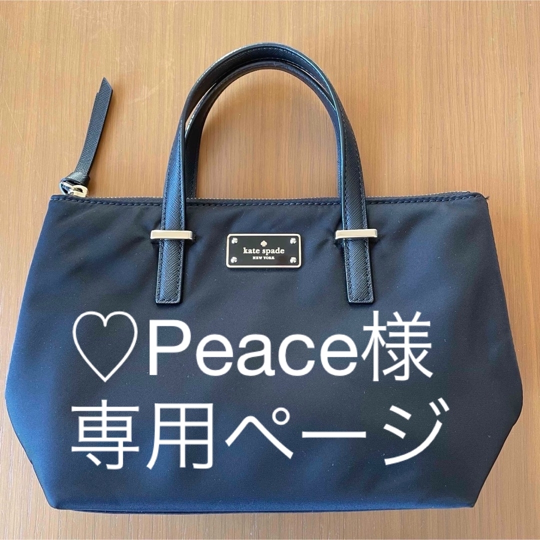 kate spade new york(ケイトスペードニューヨーク)の｢専用ページ｣ケイトスペード ミニハンドバッグ ブラック ナイロン レディースのバッグ(ハンドバッグ)の商品写真