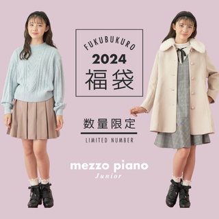 メゾピアノジュニア(mezzo piano junior)のメゾピアノ福袋(その他)