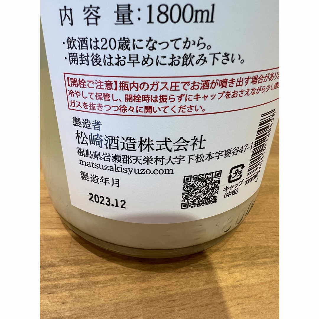 廣戸川　純米にごり生酒　1800ml 新品未開封 食品/飲料/酒の酒(日本酒)の商品写真