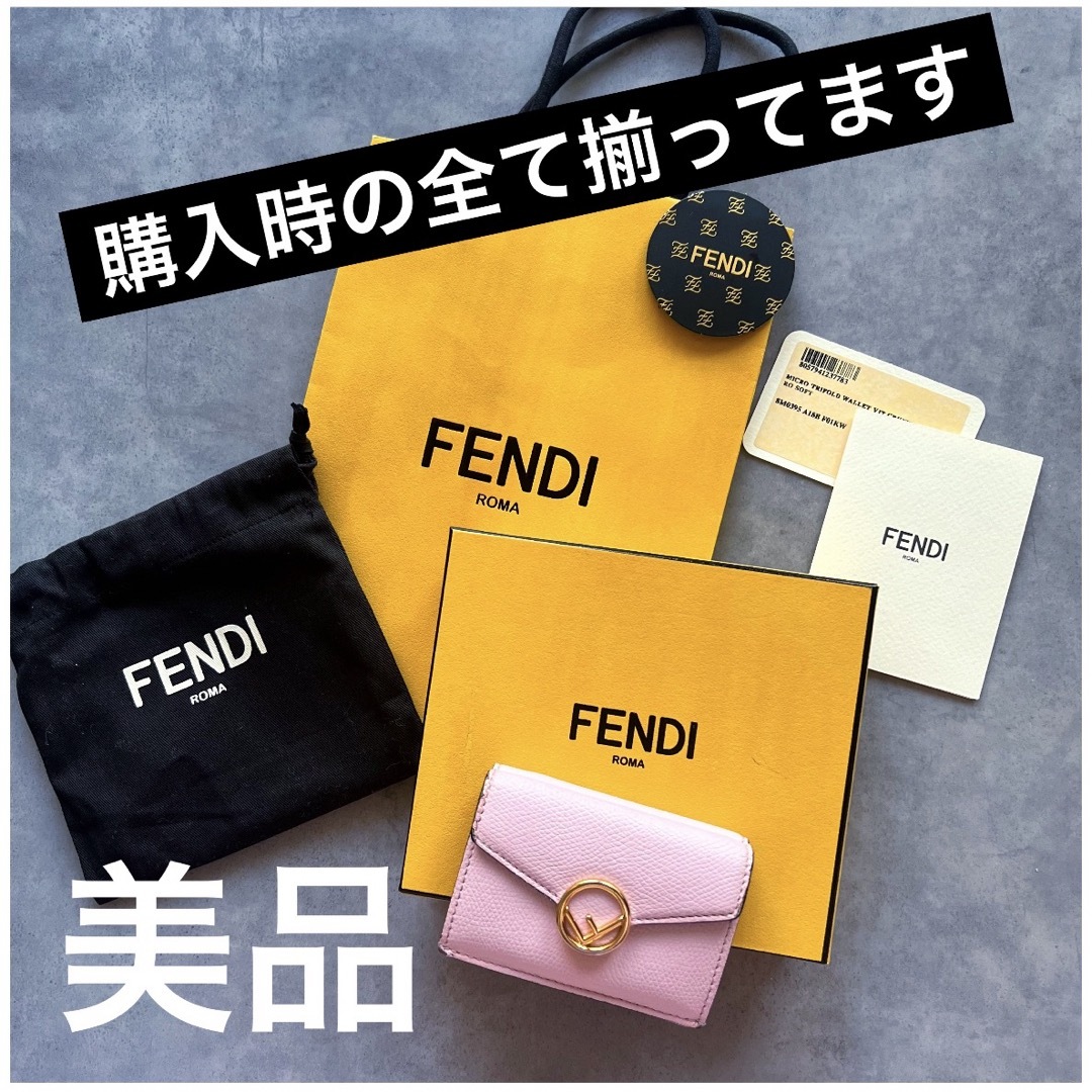 二つ折りFENDI ミニ財布　マイクロウォレット　ピンク　小銭入れ　クリスマス　フェンデ