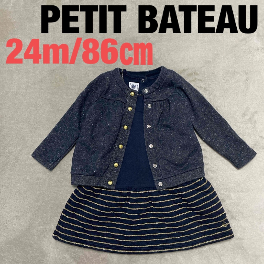 PETIT BATEAU(プチバトー)のPETIT BATEAU｜ワンピ＆カーディガン｜24m/86㎝ キッズ/ベビー/マタニティのベビー服(~85cm)(ワンピース)の商品写真