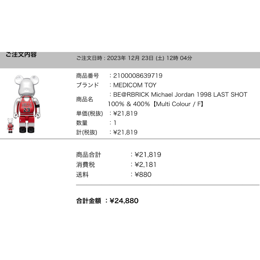 MEDICOM TOY(メディコムトイ)のBE@RBRICK Jordan LAST SHOT 100％ 400％ ハンドメイドのおもちゃ(フィギュア)の商品写真