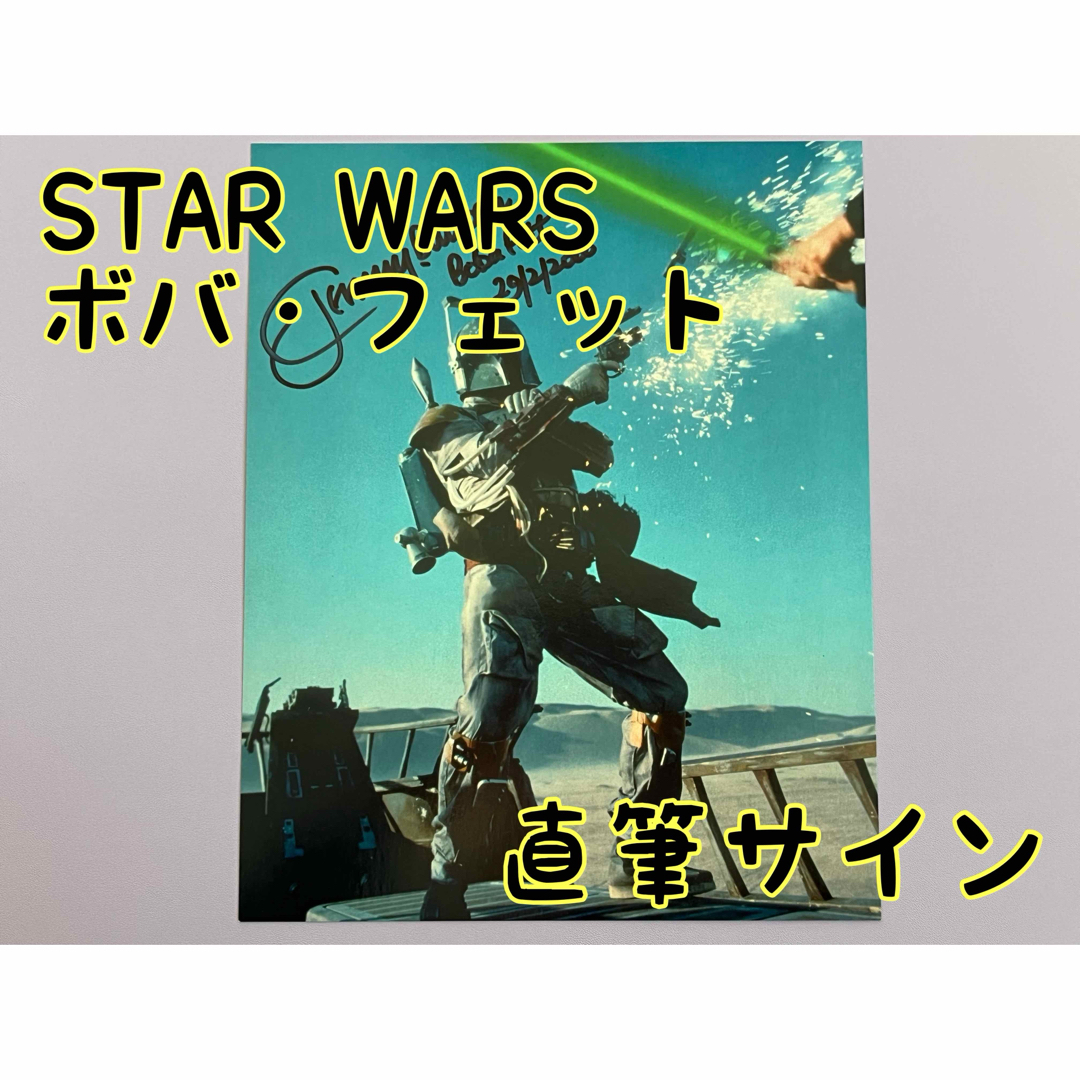 スターウォーズ 直筆サイン ボバ・フェット ジェレミー スターウォーズ 直筆サイン ボバ・フェット ジェレミー