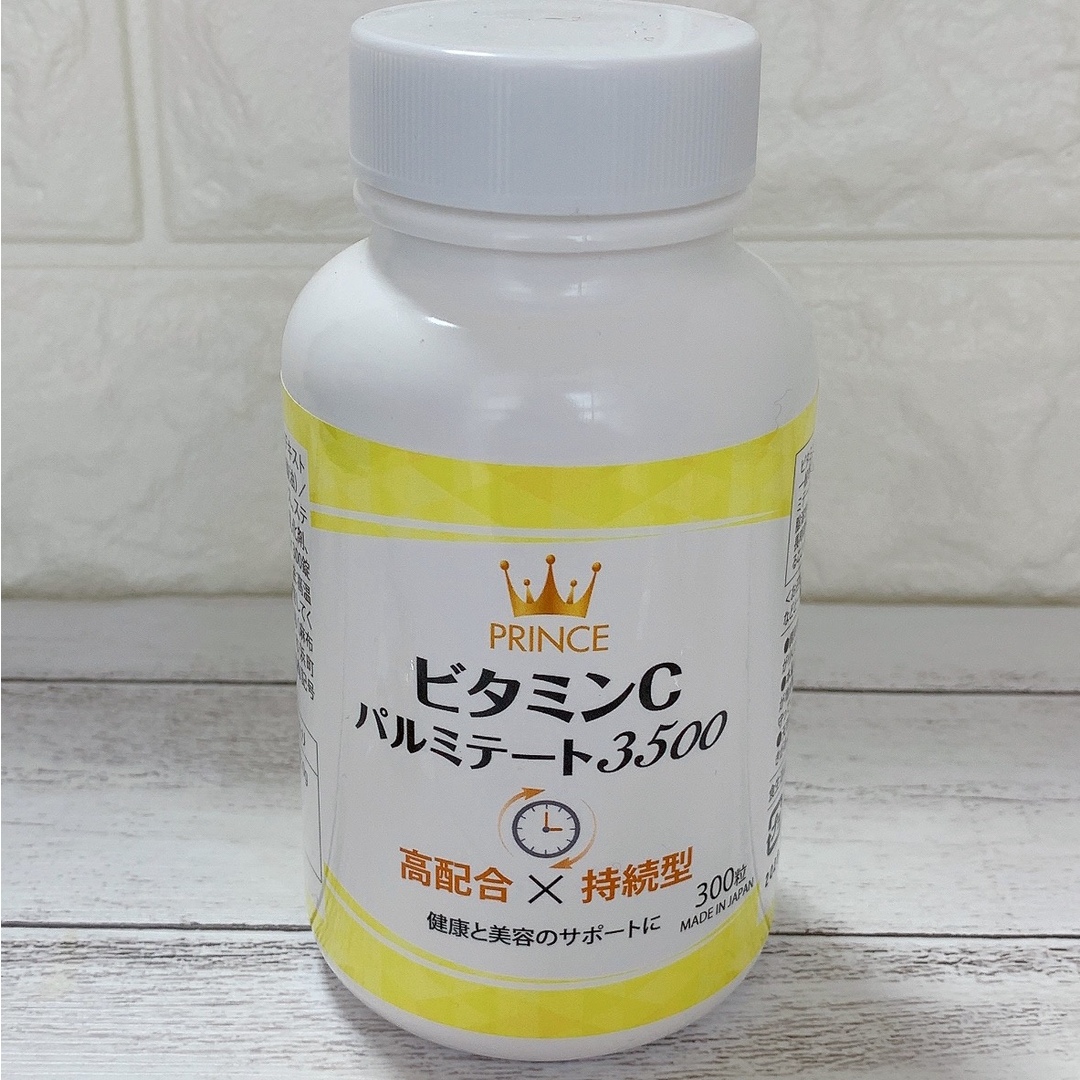 ぷりん断捨離中様専用　プリンスビタミンC パルミテート3500 食品/飲料/酒の健康食品(ビタミン)の商品写真