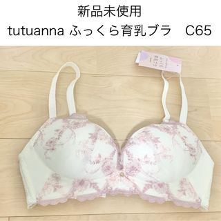 チュチュアンナ ホワイト ブラジャーの通販 39点 | tutuannaの