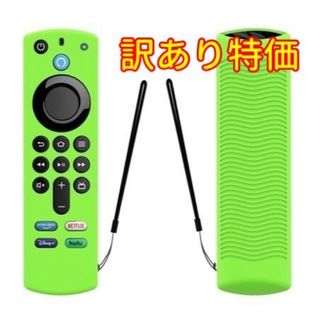 アマゾン(Amazon)の【新品訳有】第3世代アマゾン fire tv stick リモコンカバー 蓄光緑(その他)