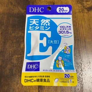 ディーエイチシー(DHC)のクーポン・ポイント利用❗️DHC❄️ビタミンE❄️お試し(ダイエット食品)