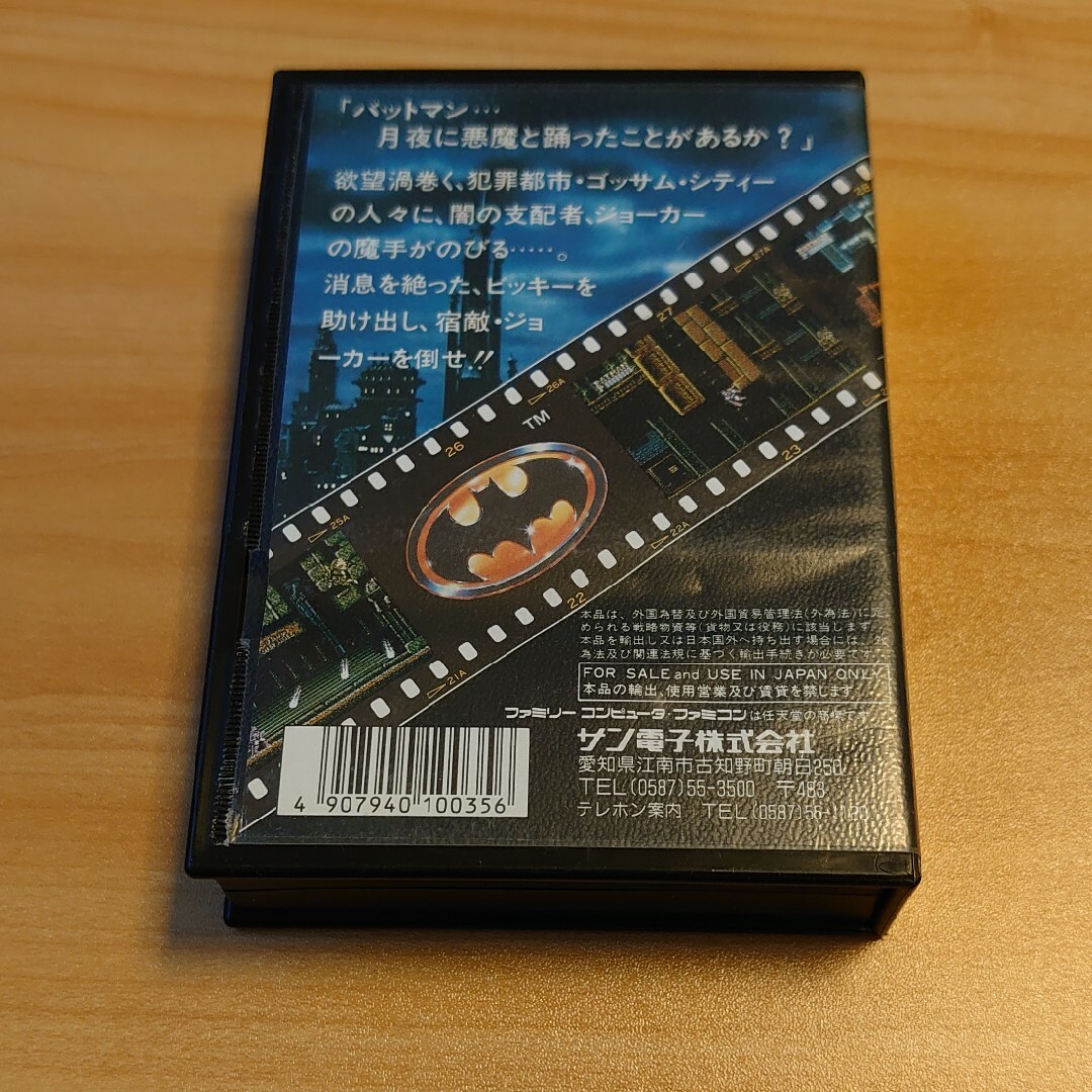 ファミリーコンピュータ(ファミリーコンピュータ)のFC  バットマン エンタメ/ホビーのゲームソフト/ゲーム機本体(家庭用ゲームソフト)の商品写真