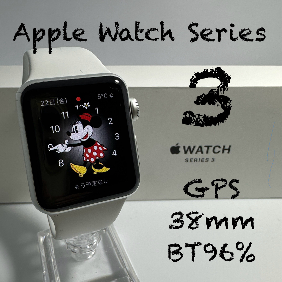 Apple Watch(アップルウォッチ)のApple Watch 3 GPS 38mm   シルバーアルミ　BT96% スマホ/家電/カメラのスマートフォン/携帯電話(その他)の商品写真