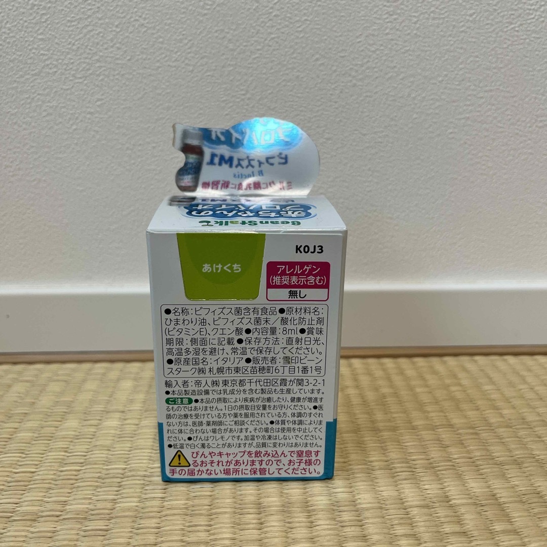 Bean Stalk Snow(ユキジルシビーンスターク)のMaiママ様用　ビーンスターク 赤ちゃんのプロバイオビフィズスM1(8ml) キッズ/ベビー/マタニティの授乳/お食事用品(その他)の商品写真