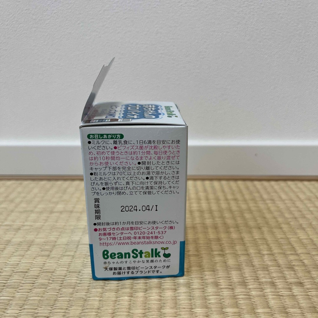 Bean Stalk Snow(ユキジルシビーンスターク)のMaiママ様用　ビーンスターク 赤ちゃんのプロバイオビフィズスM1(8ml) キッズ/ベビー/マタニティの授乳/お食事用品(その他)の商品写真