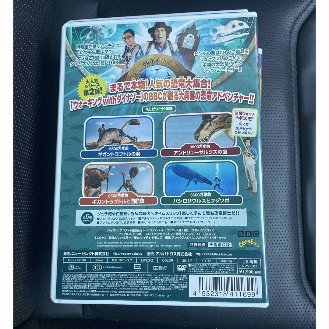 ALBATROS(アルバトロス)の【中古】大恐竜時代へGO!!  5枚セット エンタメ/ホビーのDVD/ブルーレイ(キッズ/ファミリー)の商品写真