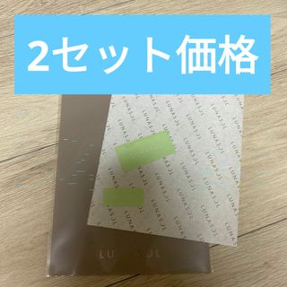 ルナソル(LUNASOL)の値下げ不可(洗顔料)