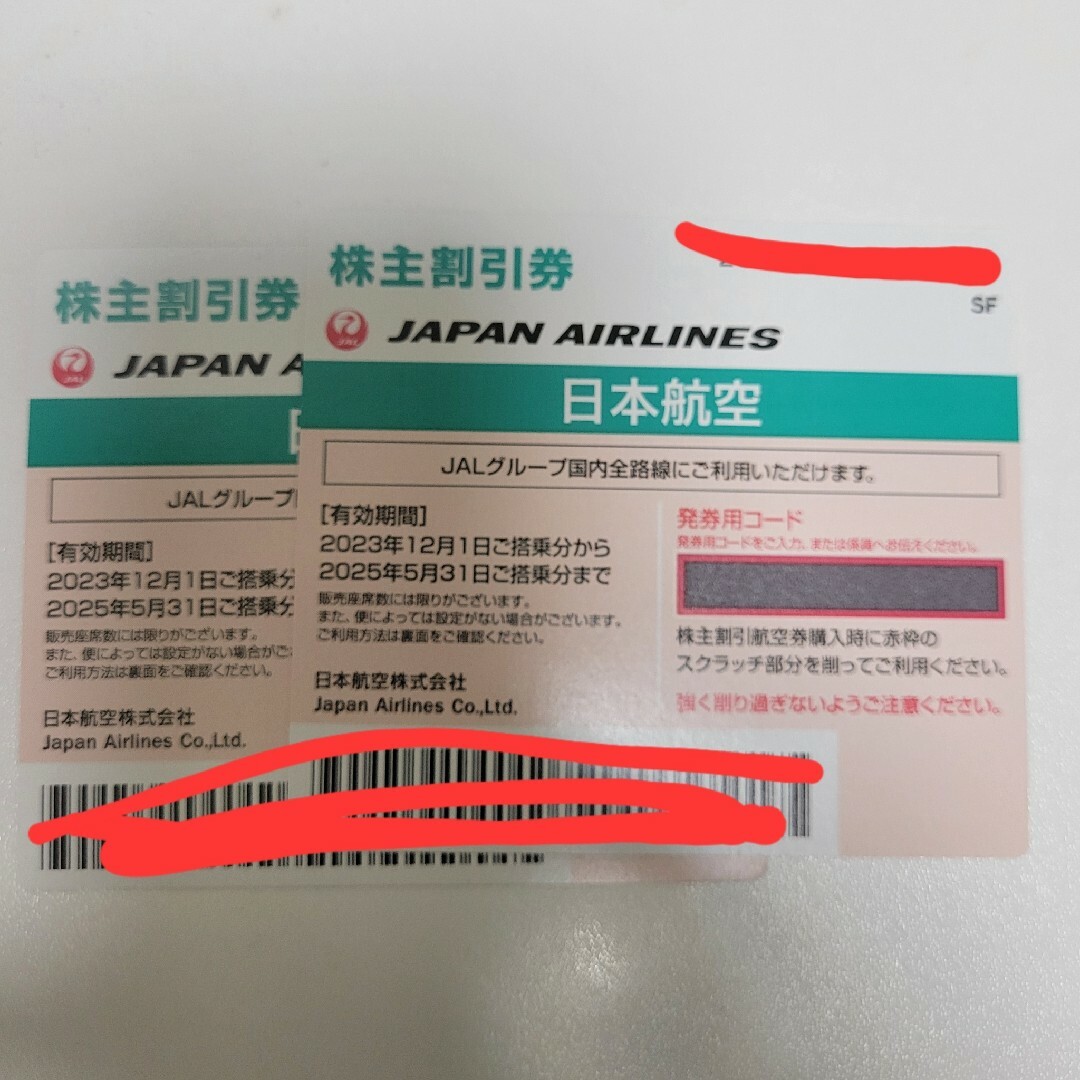 JAL(日本航空)(ジャル(ニホンコウクウ))のJAL 株主優待券　2枚 チケットの優待券/割引券(その他)の商品写真