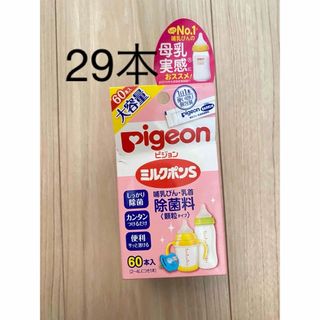 ピジョン(Pigeon)のピジョン　ミルクポンs (哺乳ビン用消毒/衛生ケース)