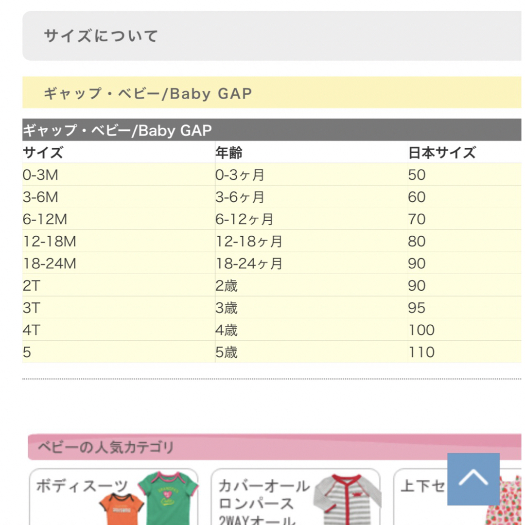 babyGAP(ベビーギャップ)のbaby GAP セットアップ　裏起毛　60 キッズ/ベビー/マタニティのベビー服(~85cm)(トレーナー)の商品写真