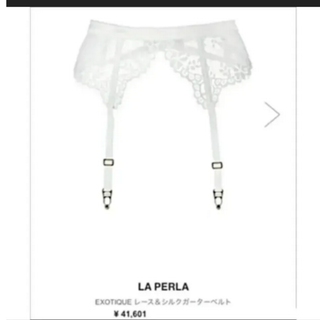 ラペルラ(LA PERLA)の高級⭐︎ランジェリー　ラペルラ　ガーターベルト　レース　ホワイト　新品　白(その他)