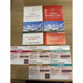 ジャル(ニホンコウクウ)(JAL(日本航空))のJAL 株主優待券 5枚＋冊子 2冊(航空券)