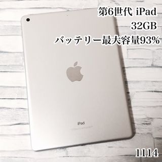 アイパッド(iPad)の第6世代 iPad 32GB  wifiモデル　管理番号：1114(タブレット)