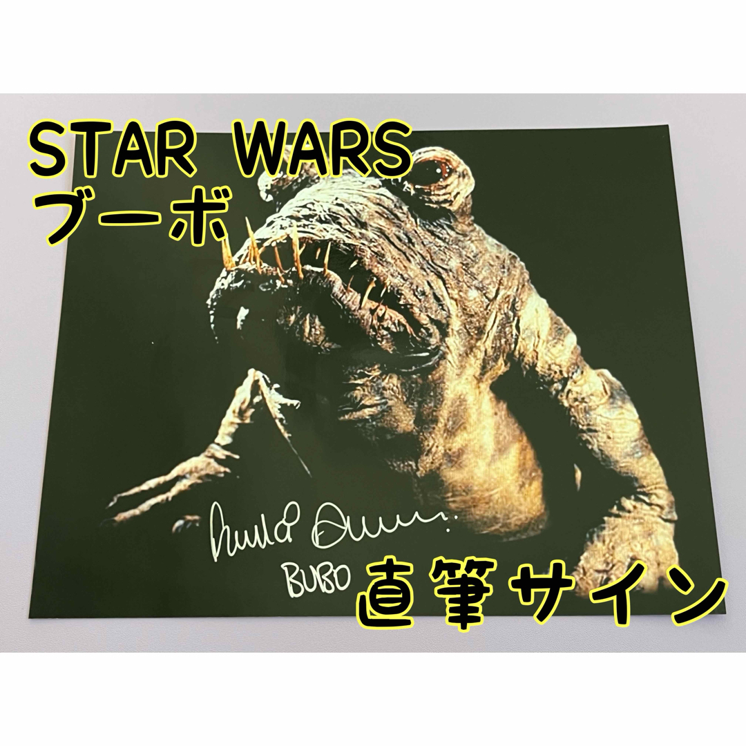 スターウォーズ 直筆サイン ブーボ フランキー・アンダーソン氏 スターウォーズ 直筆サイン ブーボ フランキー・アンダーソン氏