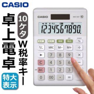 CASIO カシオ 電卓 10桁　ソーラー＋電池 電子卓上計算機　MW100T(オフィス用品一般)