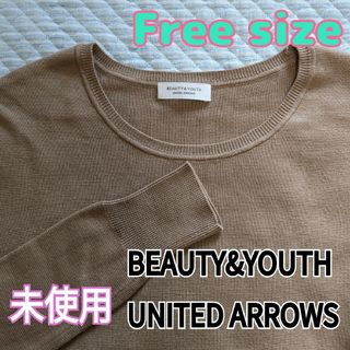 ビューティアンドユースユナイテッドアローズ(BEAUTY&YOUTH UNITED ARROWS)のセーター　レディース　フリーサイズ　ベージュ　ユナイテッドアローズ　アローズ(ニット/セーター)