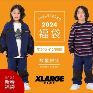 エクストララージキッズ(XLARGE KIDS)のエクストララージ福袋(その他)